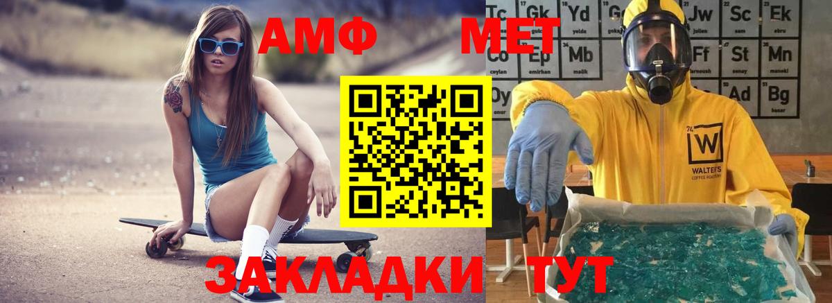 АМФ  Вход с VPN  Луховицы  АМФЕТАМИН Розовый 