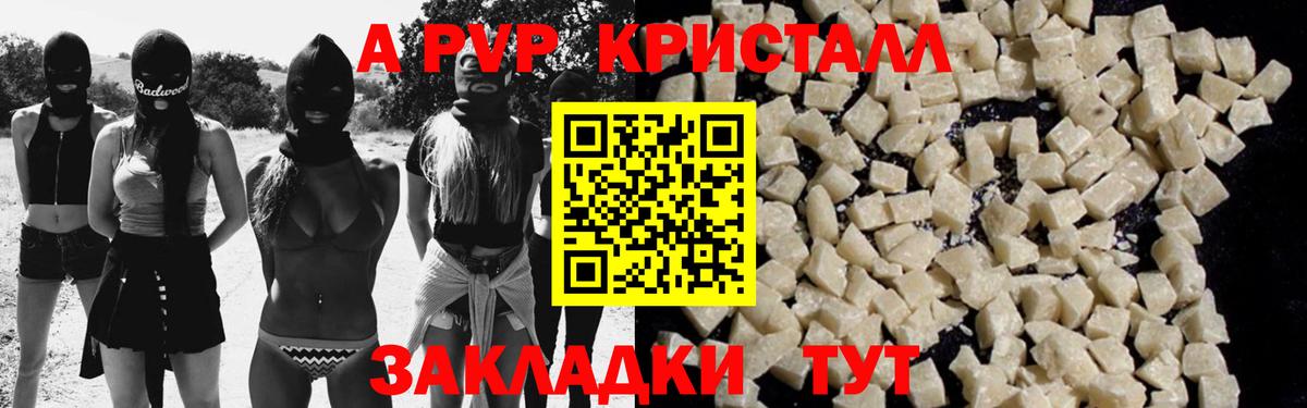 Alpha-PVP СК КРИС Луховицы
