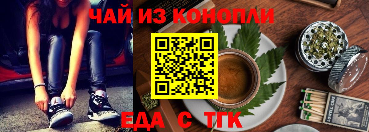 Луховицы  Печенье с ТГК конопля  Вход с VPN 