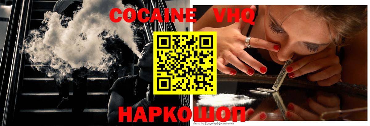 КОКАИН FishScale Луховицы