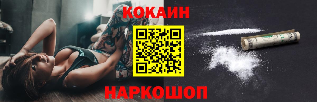 Кокаин 99%  Вход с VPN  Cocaine Колумбийский  Луховицы 