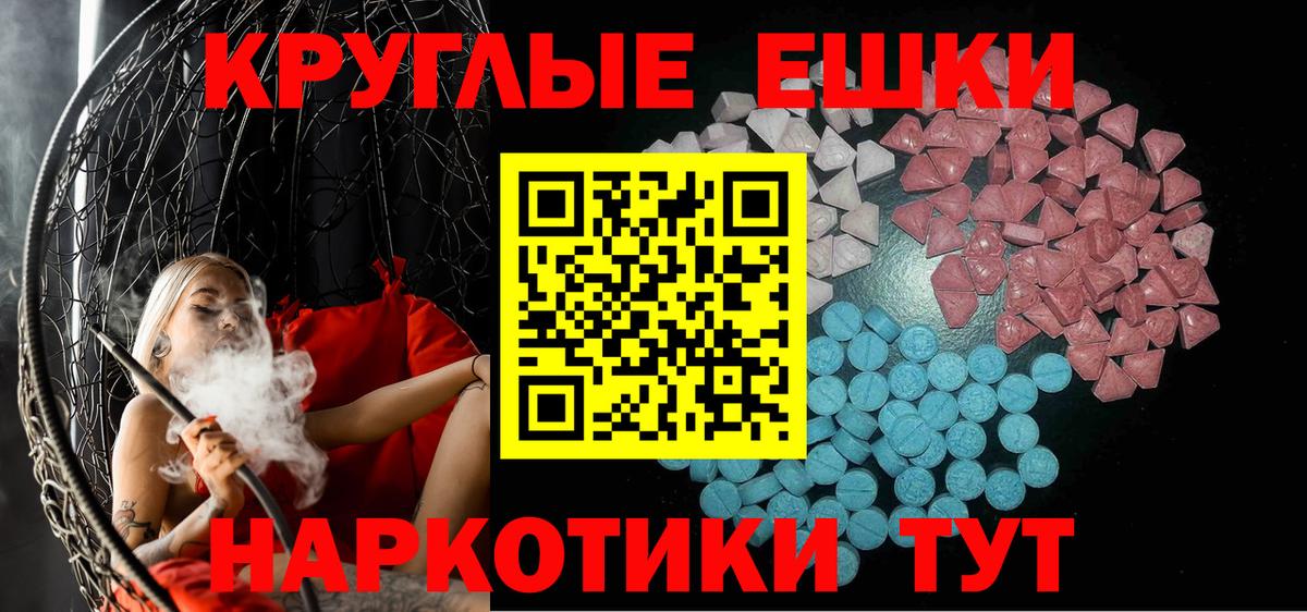 ЭКСТАЗИ ешки  Вход с VPN  Луховицы  Ecstasy  Ecstasy Philipp Plein 