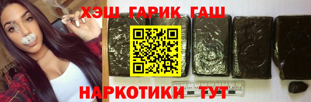 ГАШИШ гашик  Вход с VPN  ГАШИШ VHQ  Луховицы 
