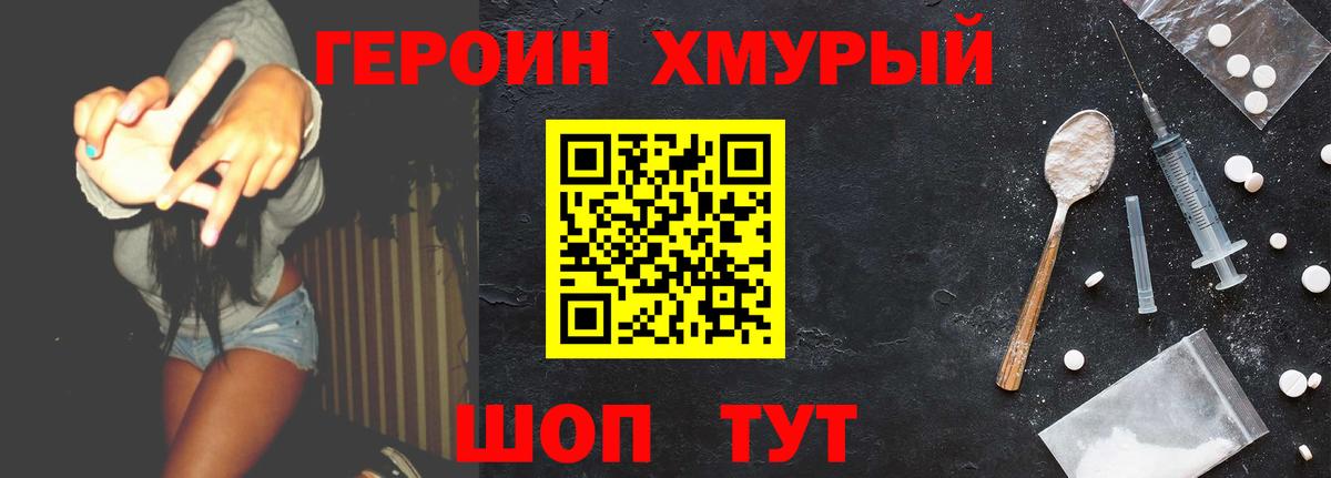 ГЕРОИН  ГЕРОИН гречка  Вход с VPN  Луховицы 