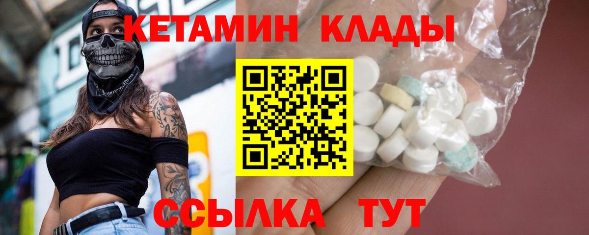 Кетамин VHQ  Вход с VPN  Луховицы 