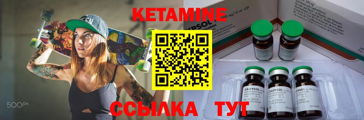 Кетамин VHQ Луховицы