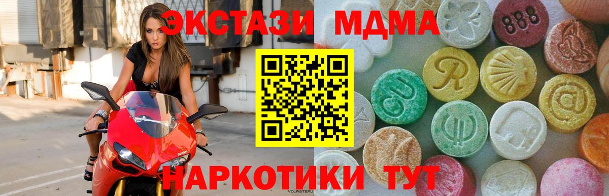 МДМА crystal  Вход с VPN  Луховицы 