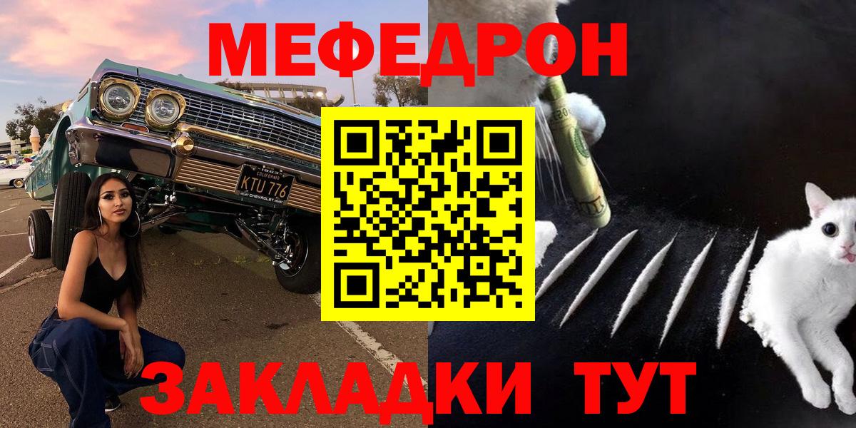 МЕФ кристаллы Луховицы