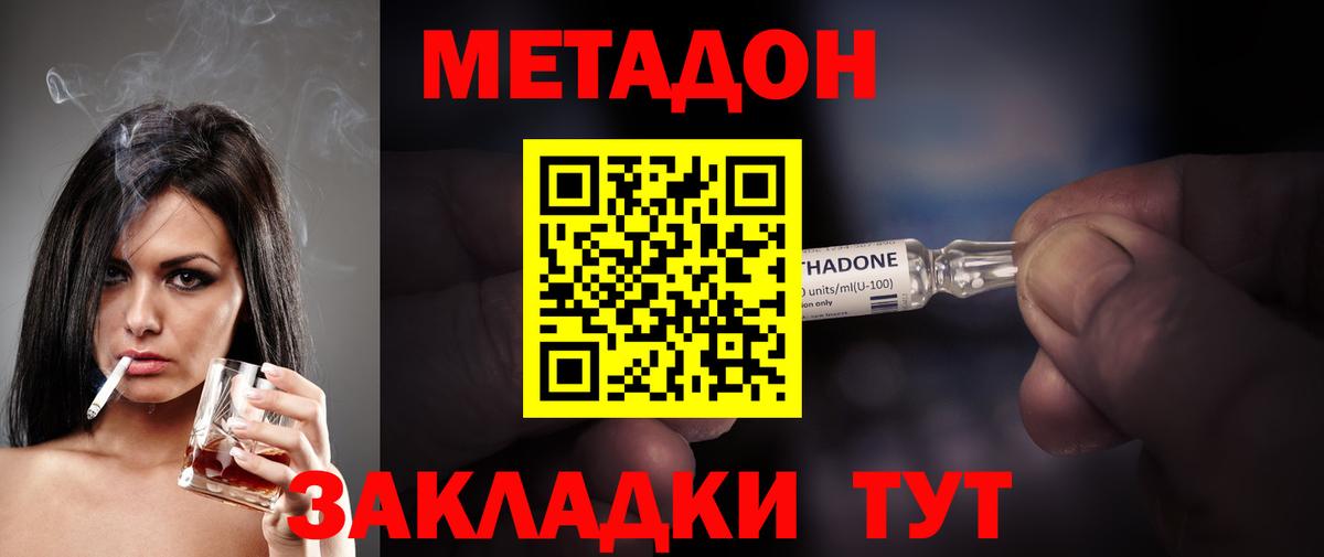 МЕТАДОН VHQ  Метадон белоснежный  Луховицы  Вход с VPN 