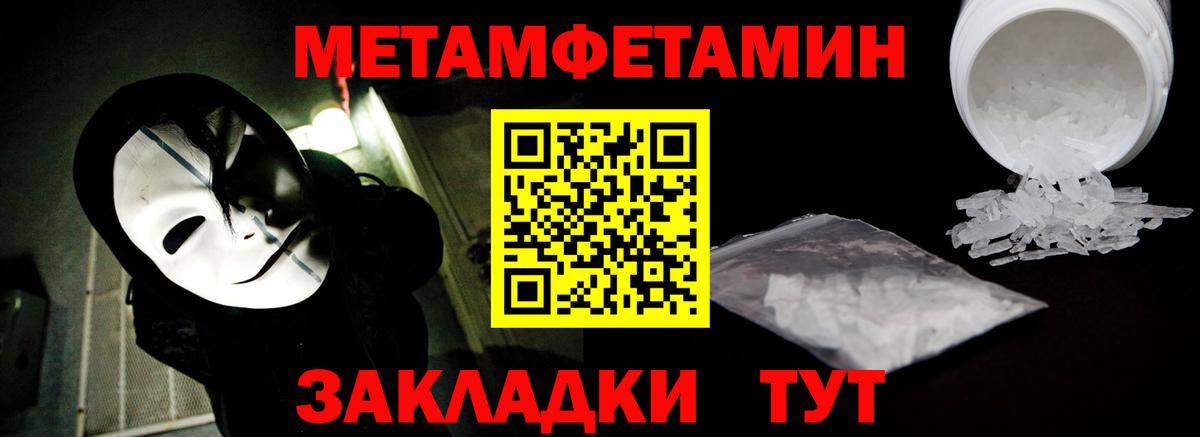 МЕТАМФЕТАМИН мет Луховицы